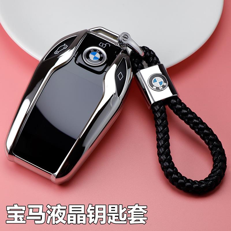 适用BMW7系液晶钥匙套730Li740 5系530Le壳X5X7智能6系630GT扣包