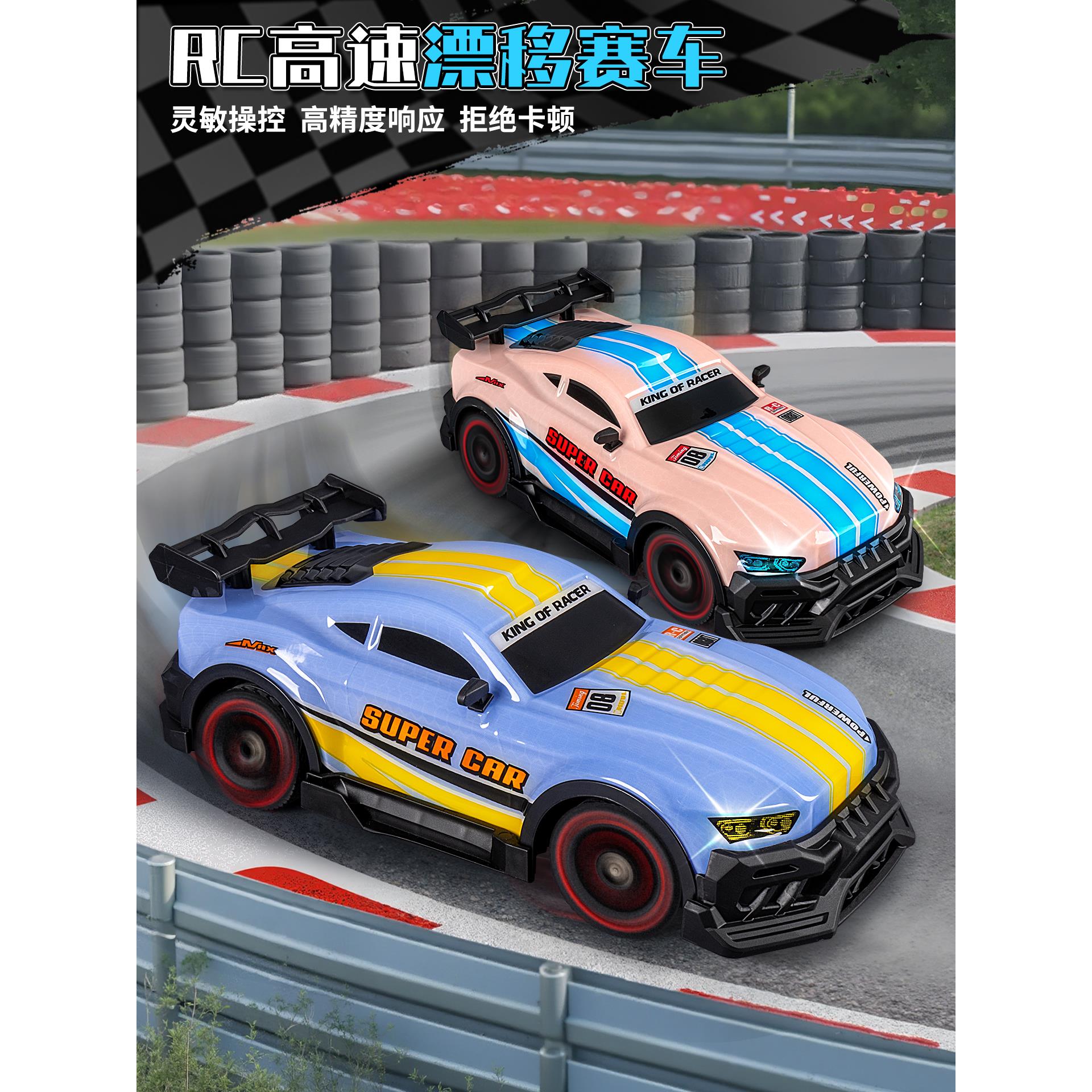 遥控车rc四驱车感光变色赛车男孩漂移遥控玩具车儿童电动汽车新款