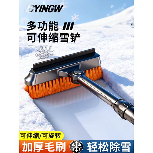 汽车用除雪铲神器车窗玻璃除霜除冰铲刮雪板冬季清雪工具扫雪车刷