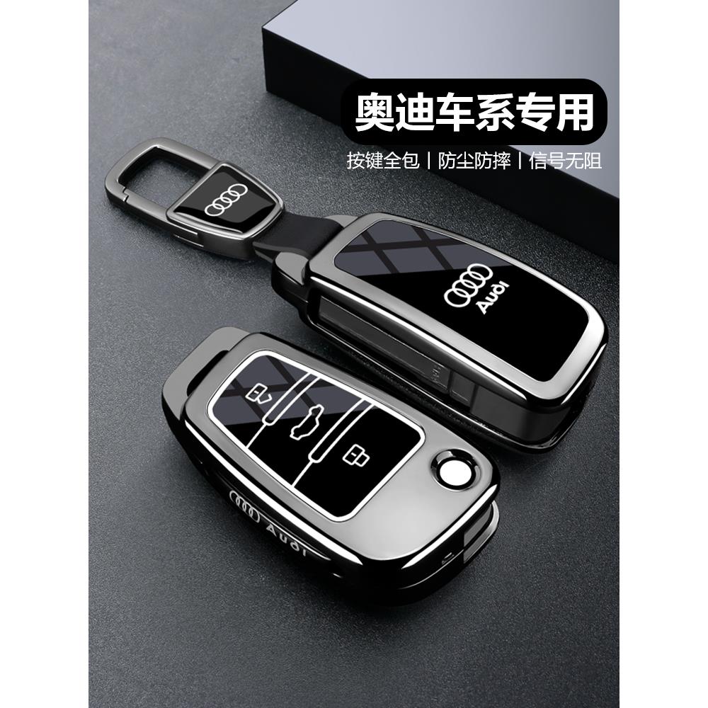 2025款奥迪q3钥匙套q2l专用a1新a3汽车a6l保护壳a4l高级感q5l女士