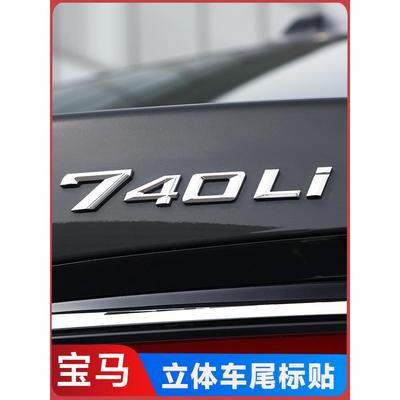 适用宝马新7系730li 740Li 750li 760Li后尾标数字车标排量字母贴
