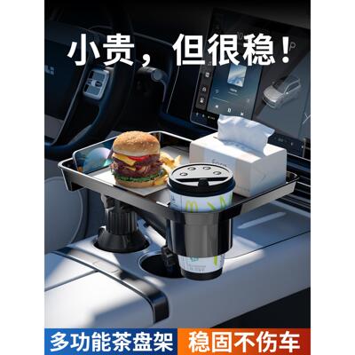 汽车三合一水杯架车载支架扩展旋转托盘可伸缩座置物架副驾桌餐板