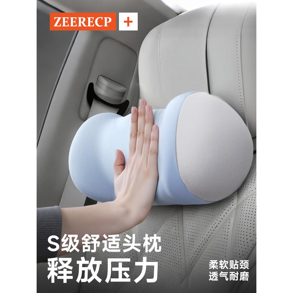 汽车头枕腰靠套装车载主驾驶运动座椅护颈枕人体工学靠头枕靠背垫