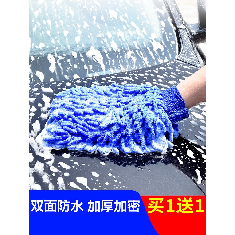 洗车手套毛绒擦车抹布手擦套防水专用珊瑚绒熊掌汽车不伤漆雪尼尔