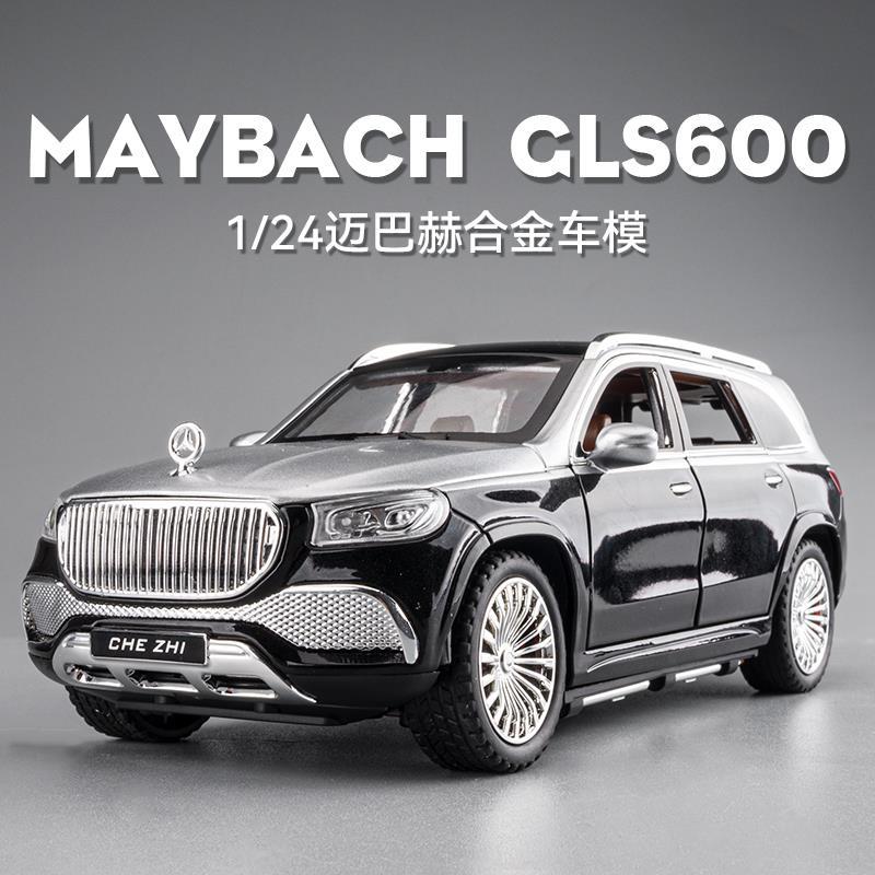1:24迈巴赫GLS600大奔合金车模型儿童玩具车礼物摆件彷真汽车模型