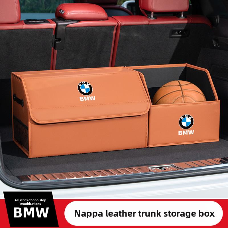 适用宝马X5后备箱收纳箱3系4系5系X1X2置物盒X3X4X7储物汽车用品