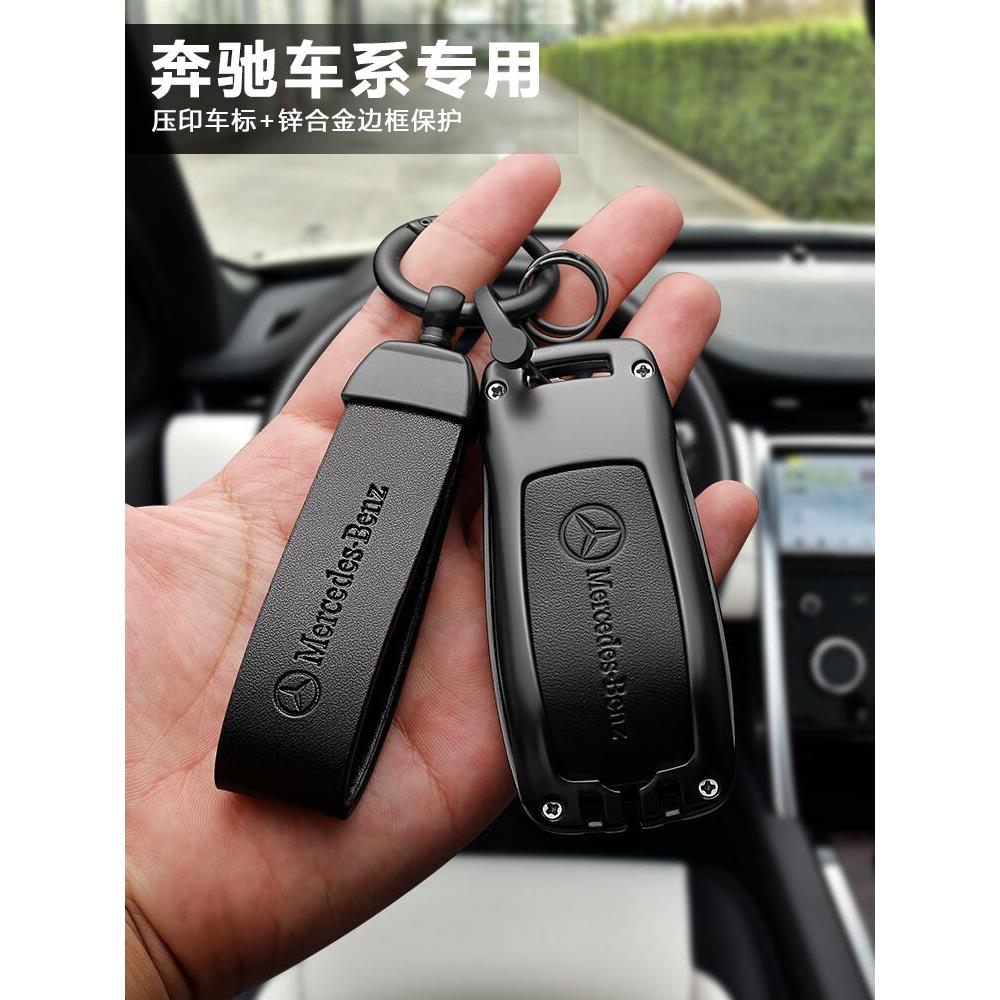 新款奔驰c260l钥匙套e300l车a200l包e260扣glc男glb200 220真皮壳