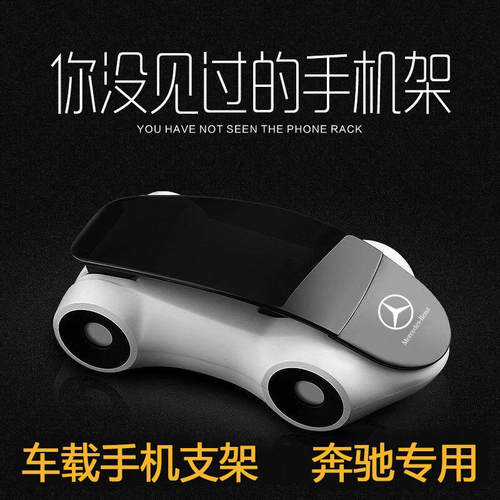 奔驰GLC260/300L GLA200 GLB GLE专用汽车载手机支架车模带香薰片