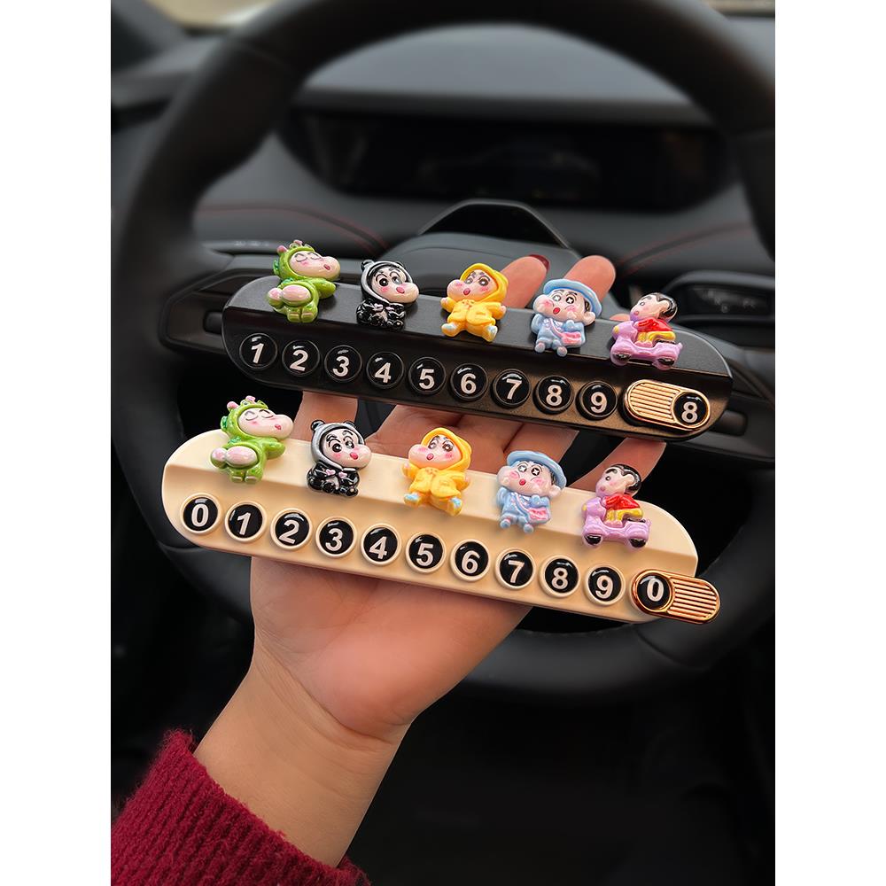 蜡笔小新停车牌挪车电话牌车上电话号码牌移车牌车载手机留号器女