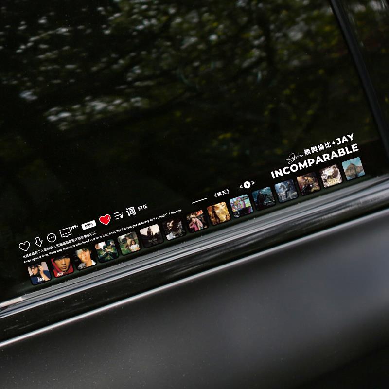 周杰伦创意个性汽车贴纸磁带录音机车窗车身划痕遮挡装饰防水反光