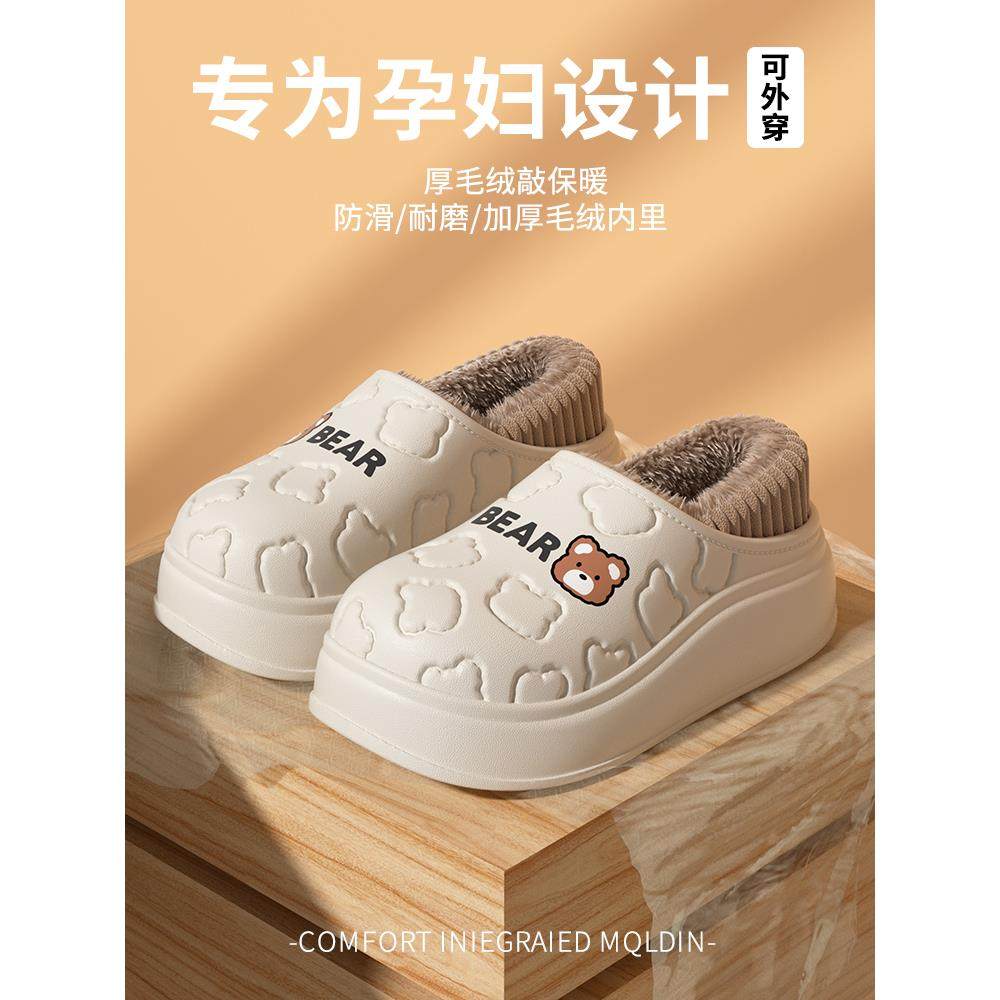 孕妇包跟棉拖鞋女款2025新款秋冬季室内家居保暖卡通月子棉鞋女士