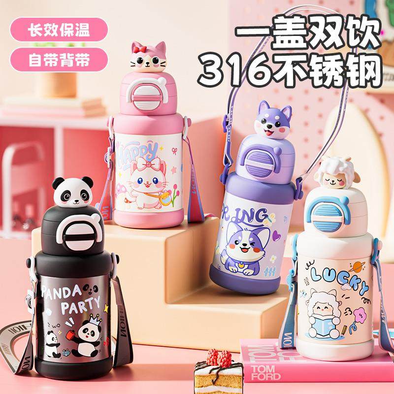 儿童吸管杯双饮保温杯学生上学水杯大容量水壶幼儿园便携斜挎水杯