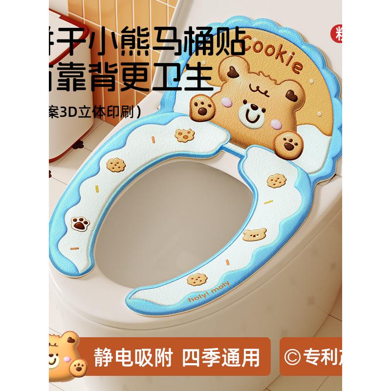 家用马桶坐垫通用马桶贴粘式坐便器垫坐便套冬夏四季型马桶圈