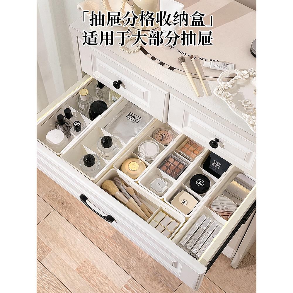 抽屉内分格收纳盒内置分隔伸缩化妆品口红分类梳妆台深柜隔板宿舍