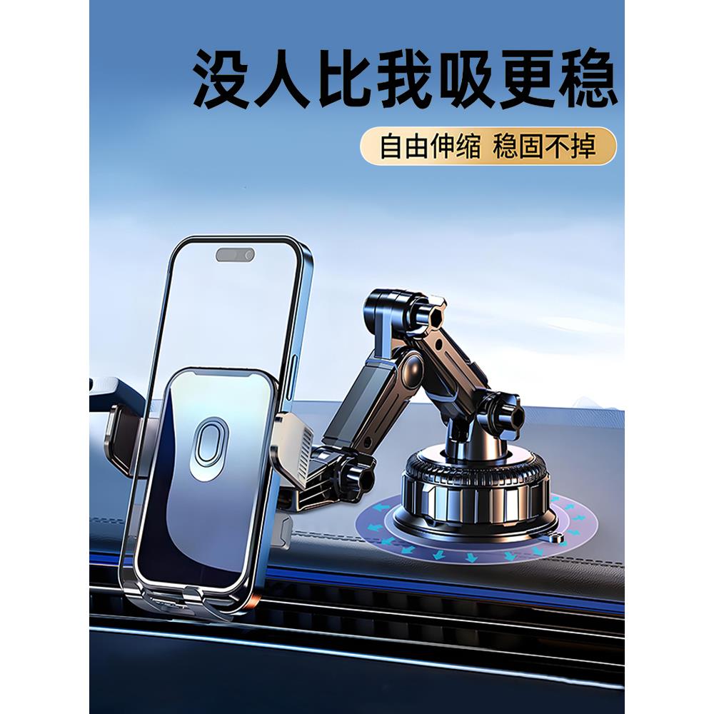 车载手机支架2025新款汽车内吸盘式大货车导航专用防震固定支撑架