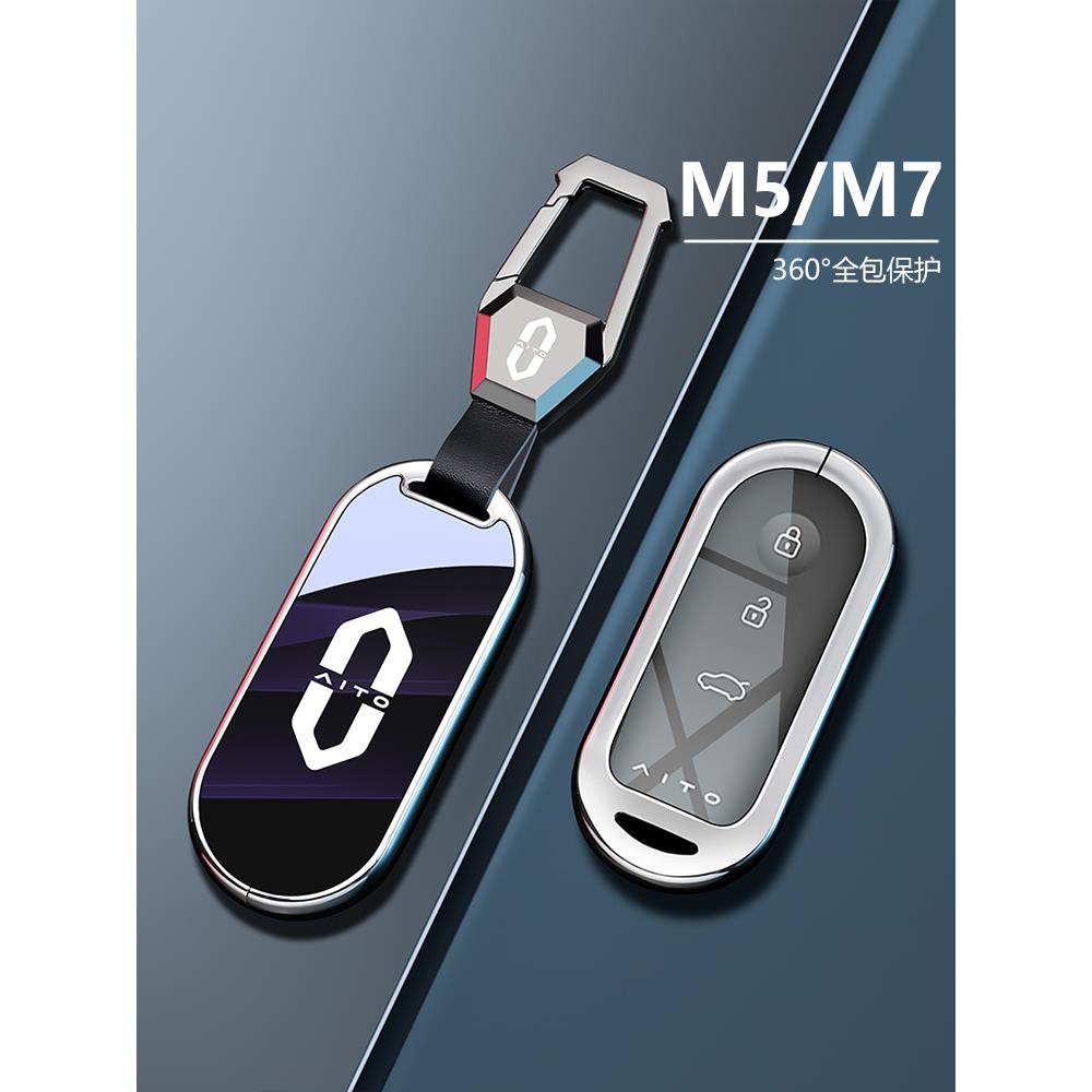 问界m5钥匙套专用m7ultra华为2025新款m8卡片m9汽车高级全包壳扣