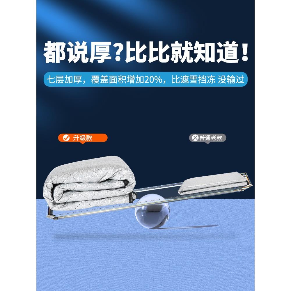 汽车遮雪挡前挡风玻璃防霜防雪防冻车罩冬季加厚车衣冬天用遮阳挡