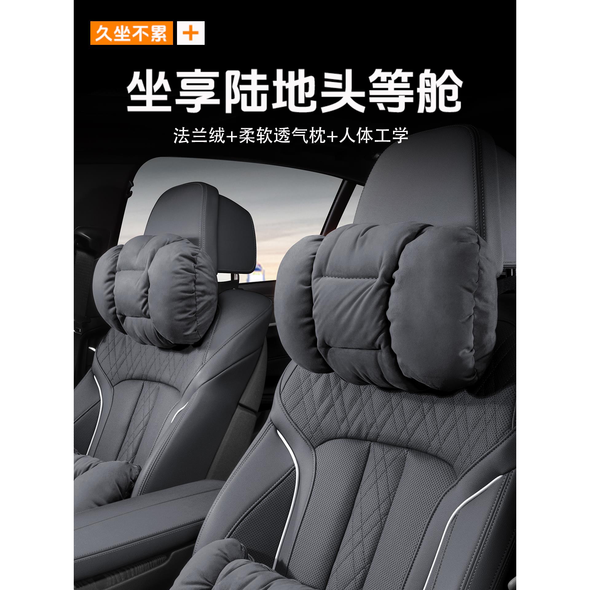汽车头枕护颈枕车用靠枕车内座椅枕头法兰绒高档护腰靠垫抱枕通用