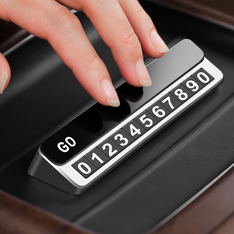 全金属高质感车载临时停车牌挪车电话号码牌移车牌汽车用品大全