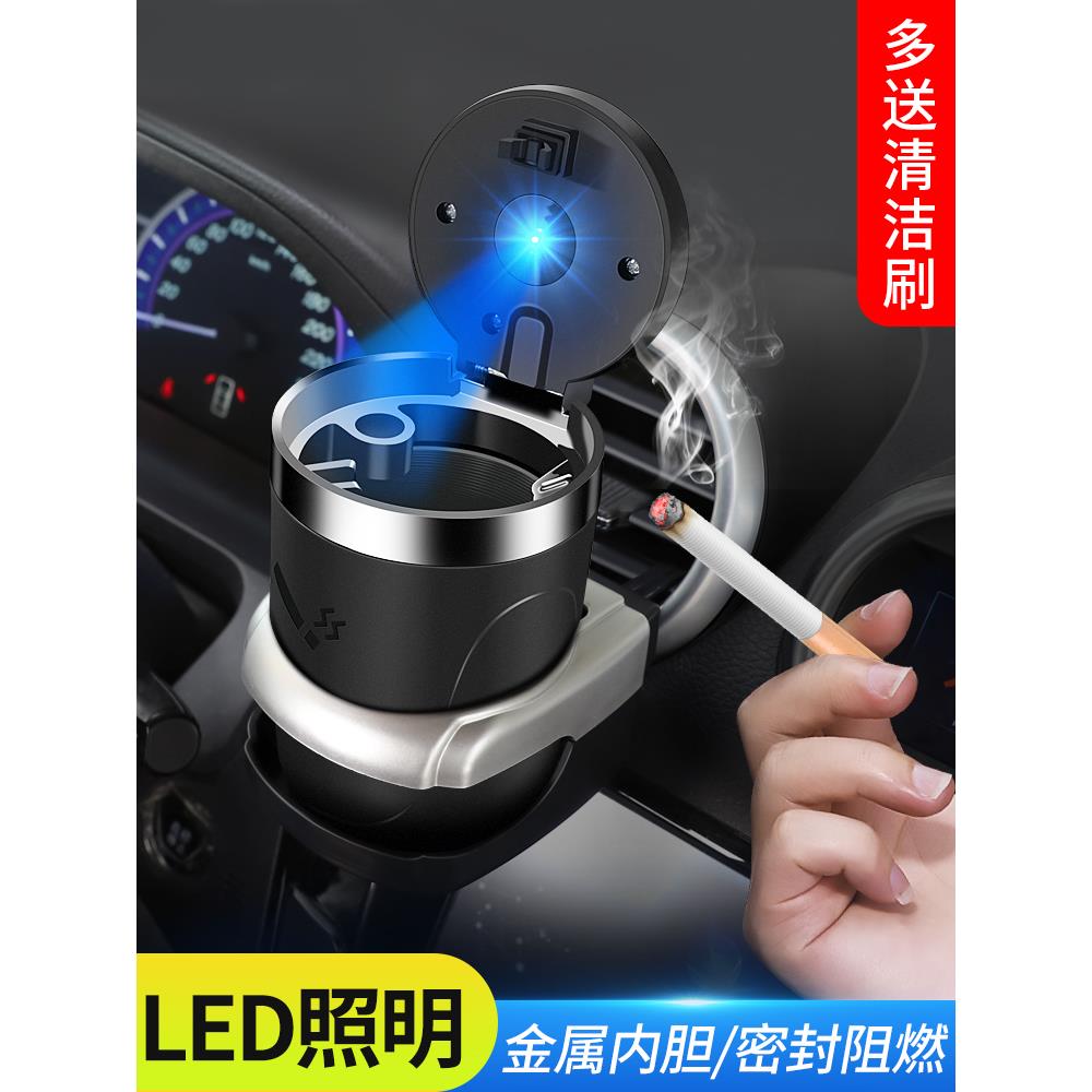 汽车烟灰缸个性化创意汽车金属多功能带盖自动出风口，男士专用