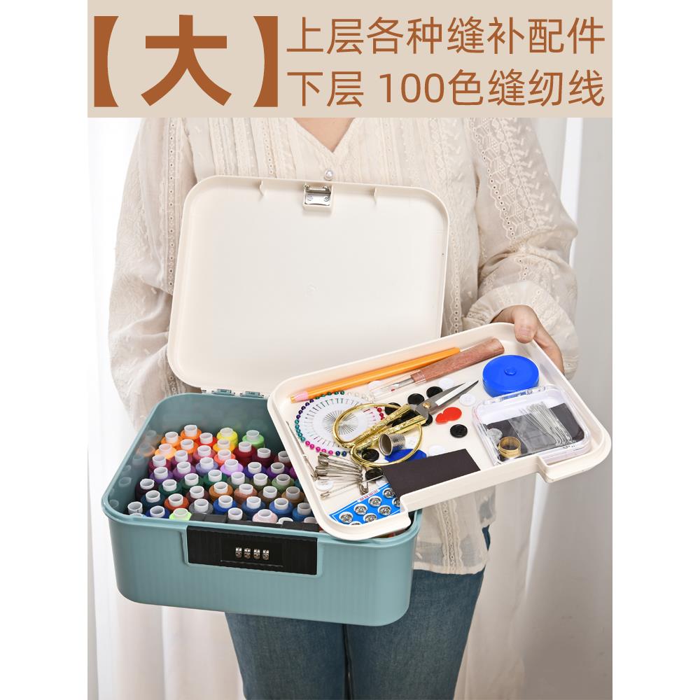 新款100色手工线针线盒套装高质量家用实用高端缝补衣服结实针线