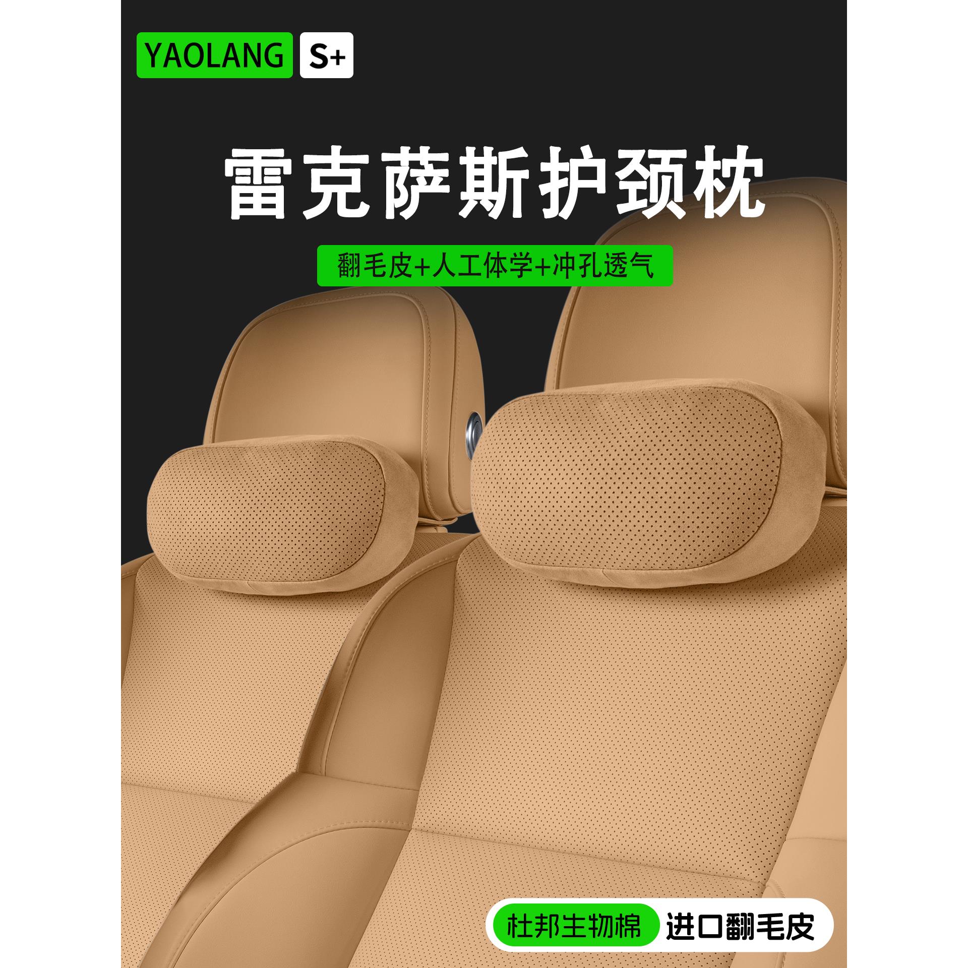 适用于雷克萨斯汽车头枕es200/es300h/rx300车用座椅护颈枕靠枕头