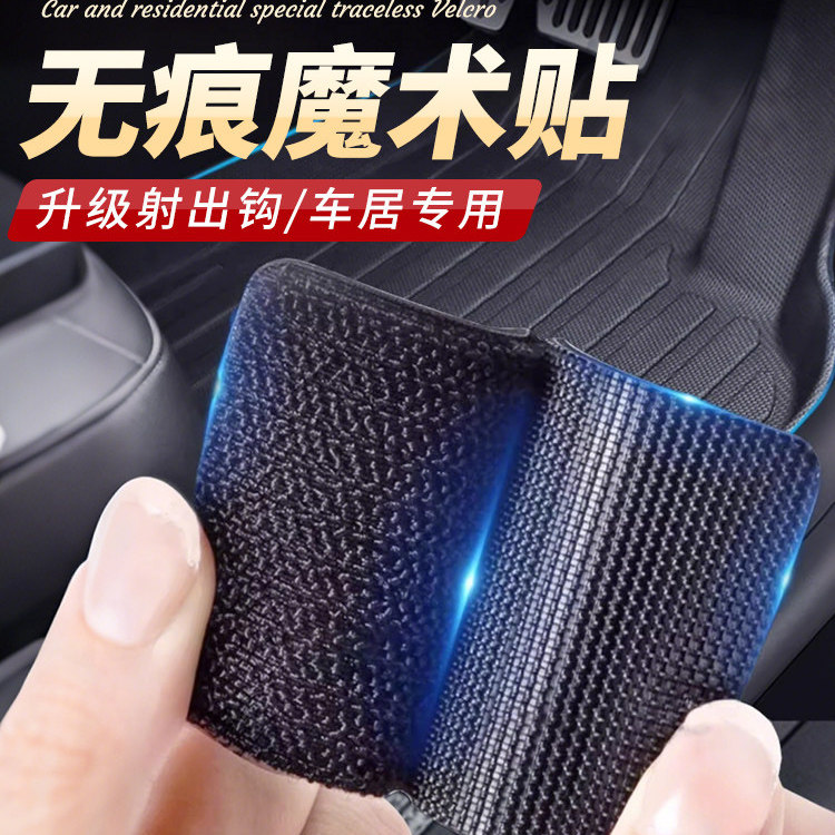 德系汽车脚垫隐形固定贴卡扣防滑耐高温双面胶魔术贴车用背胶
