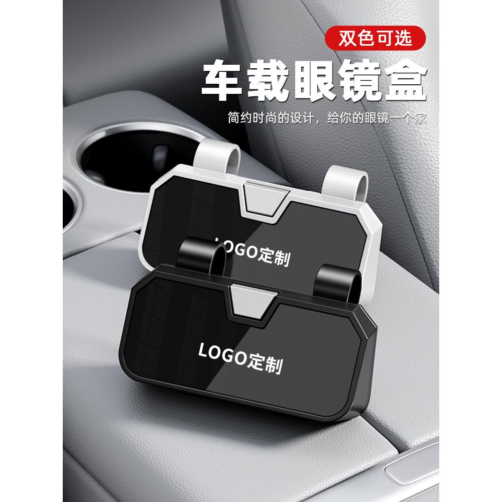 2025车载眼镜盒汽车用品眼镜夹遮阳板多功能太阳镜墨镜盒无损安装