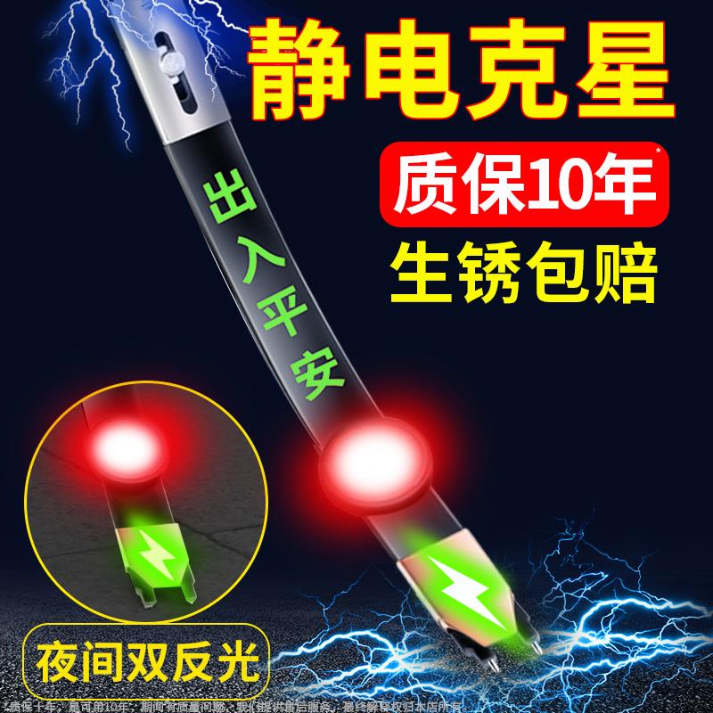 汽车静电拖地带防静电接地条耐磨车用去静电消除神器车载静电释放