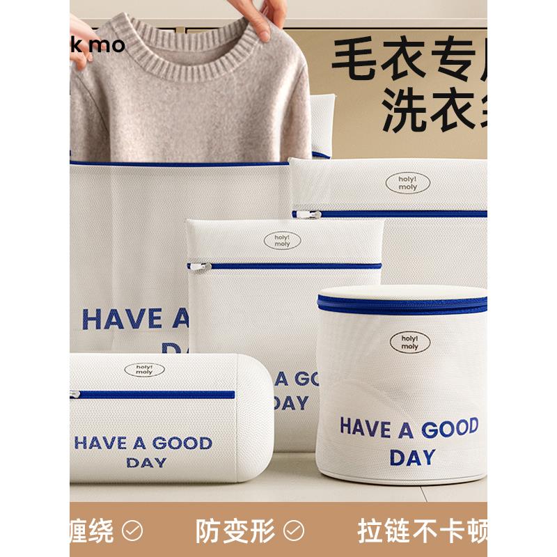 毛衣羊毛衫专用洗衣袋大号针织衫护洗袋洗衣机防变形衣服清洗