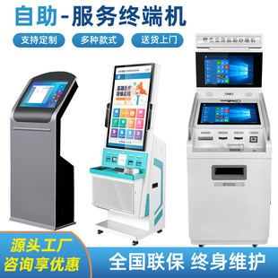 银行政务大厅双屏自助服务终端机自助打印报告取单查询发卡缴费机