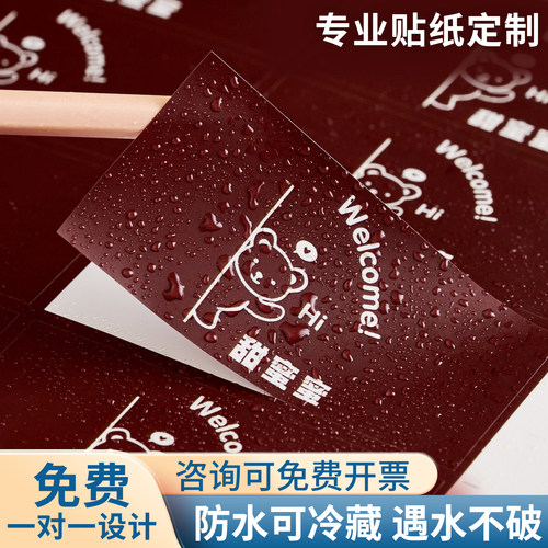 防水PVC贴纸可完整撕下不留纸屑