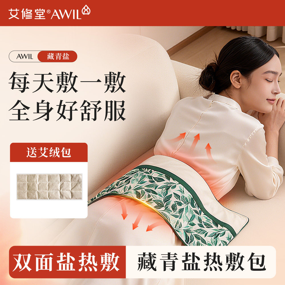 粗盐热敷包盐敷袋深层渗透逐湿寒图片