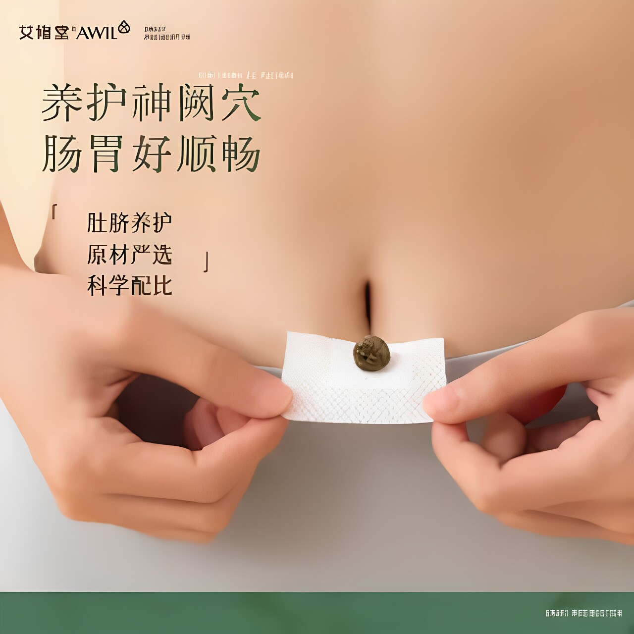 艾修堂艾草艾灸贴艾脐贴吸湿排毒