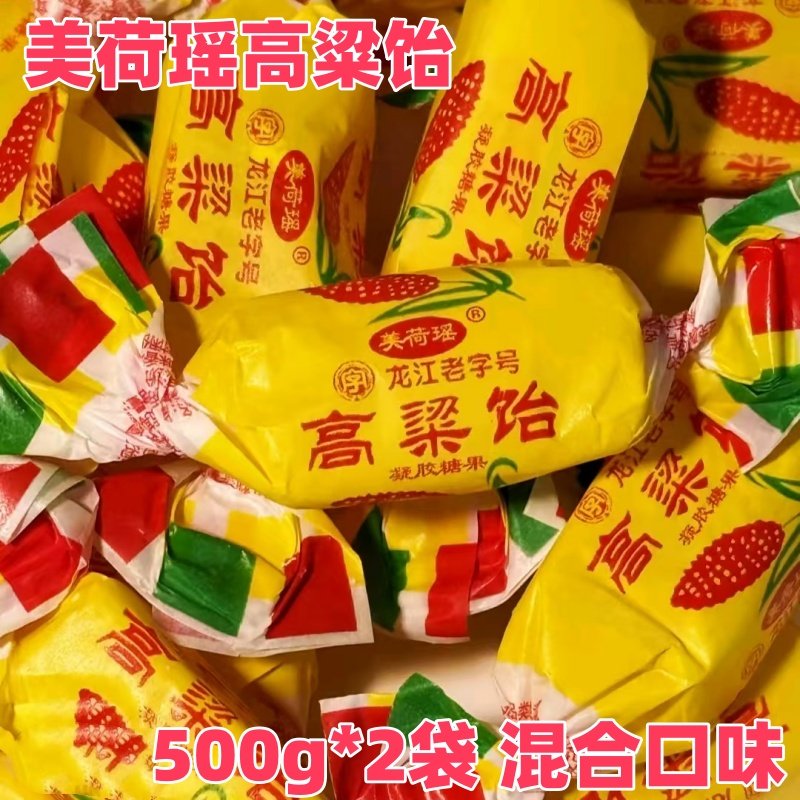 美荷瑶高粱饴500g/袋软糖玉米糖大虾酥桔子糖多口味可选新年糖果,零食/坚果/特产,软糖/果味糖/凝胶糖果,淘宝优惠券,粉丝福利购,淘宝优惠卷