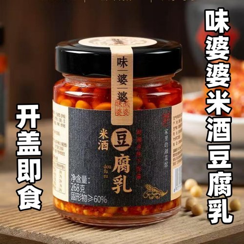 味婆婆米酒豆腐乳268g/瓶