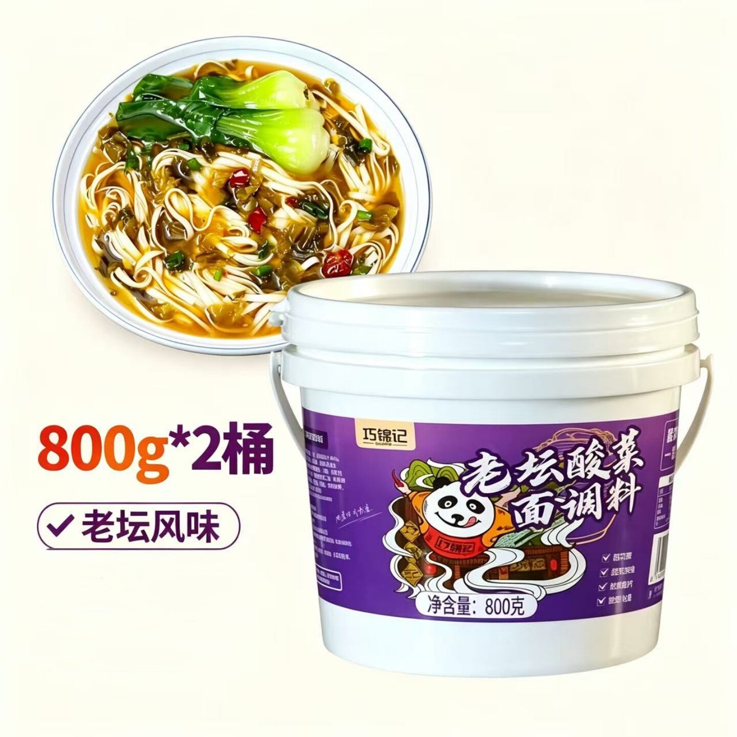 巧锦记老坛酸菜800g/桶酸菜面馄饨一料多用四川特产老坛酸菜调料