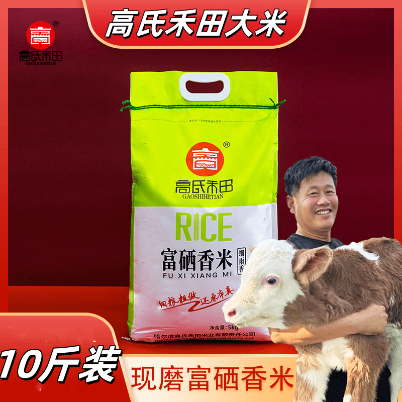 高氏禾田大米富硒米5kg