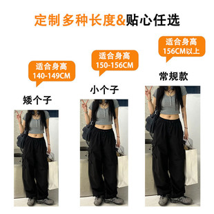 150cm小个子美式工装裤女款2025新款夏季黑色速干 干运动裤子145