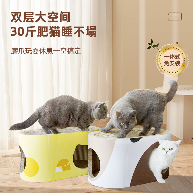 双层猫抓板窝耐磨不掉屑耐抓猫爪板猫窝一体猫屋瓦楞纸防猫抓沙发
