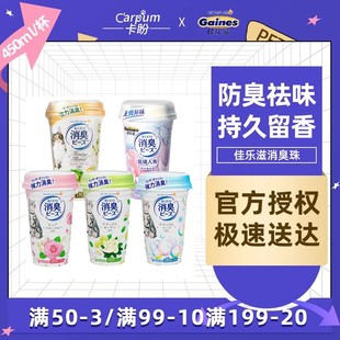 GAINES佳乐滋消臭珠防臭猫砂盆祛味清洁除臭剂香珠猫砂伴侣除臭珠
