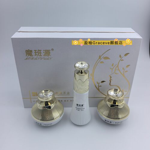 魔班源熊果苷美焕颜精粹三件套六件套去黄嫩肤提亮院线同款正品