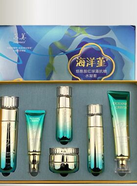 苏美海洋堇烟酰胺红球藻抗糖水凝套实体店发货（送面膜10贴）