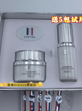 DBT水光焕肤赋活套官方正品实体店同款