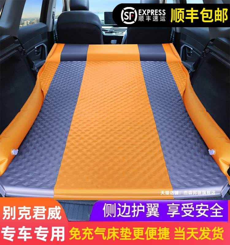 别克君威汽车车载充气床suv后排折叠气垫床轿车专用防震旅行睡觉