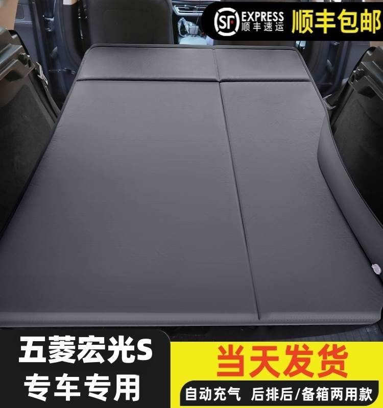五菱宏光S汽车车载充气床suv后排折叠气垫床轿车专用防震旅行睡垫