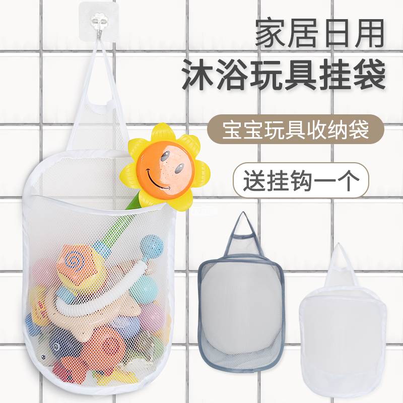 浴室收纳挂袋洗澡玩具海洋球捏捏叫挂篮宝宝滤水网袋衣服整理袋子