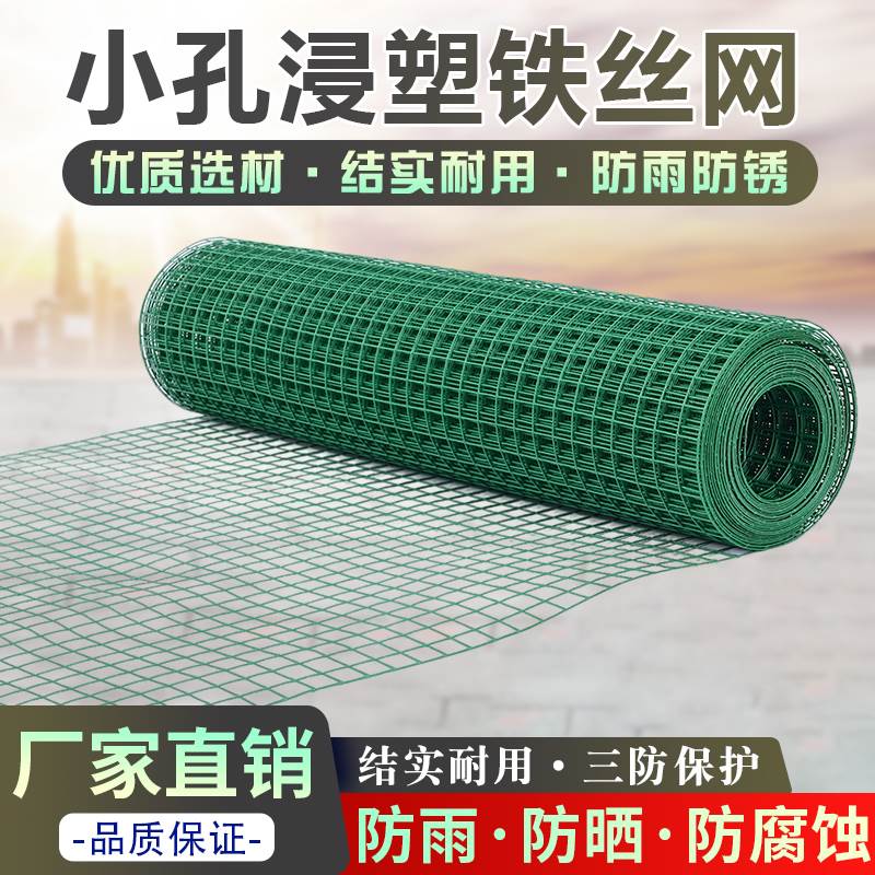 养殖网花园隔离网围栏网护栏网防护网养鸡网绿化护栏荷兰网铁丝网