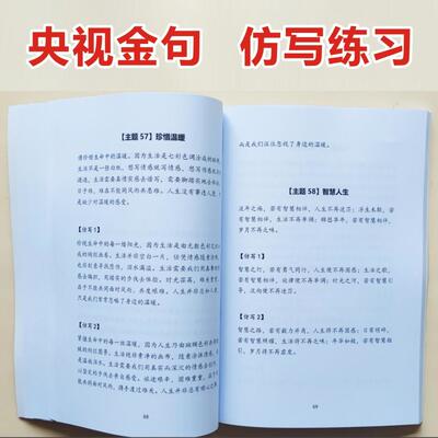 学生写作素材积累摘抄央金句视仿写练习初中高中满分作文优美句子