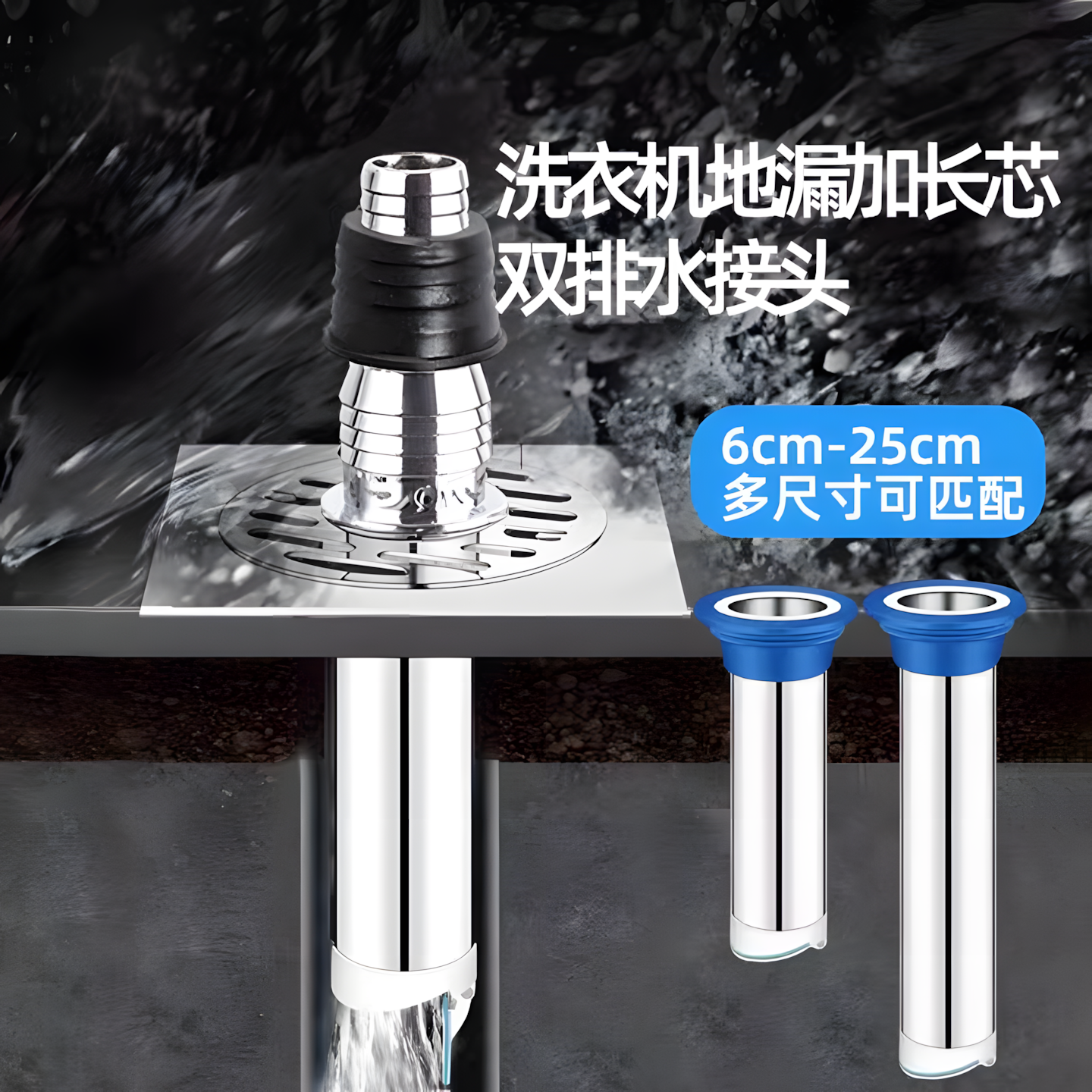 洗衣机地漏防溢水断层加长防臭不锈钢芯地面洗衣机双排水直通接头